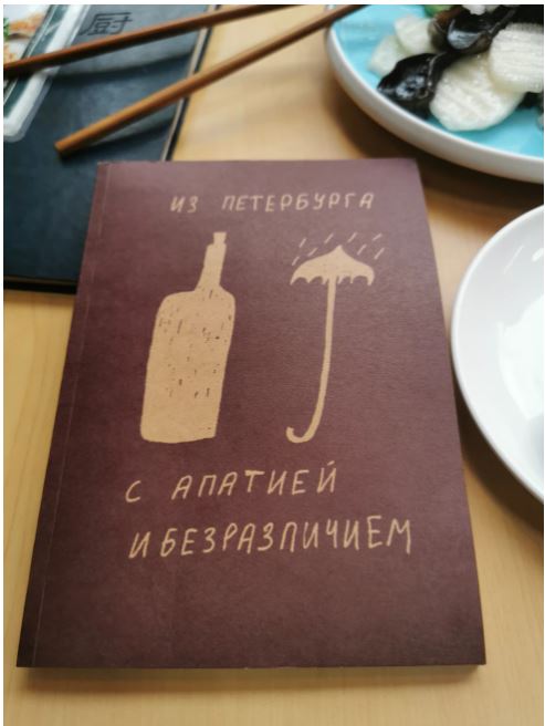 Buku Catatan yang Saya Menangkan. Di Sampulnya Tertulis Dari Petersburg dengan Tak Acuh dan Tak Peduli